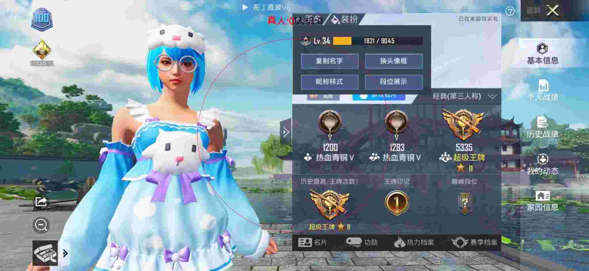 和平精英透视自瞄 - 和平精英狂人辅助一键透视版下载辅助预览图